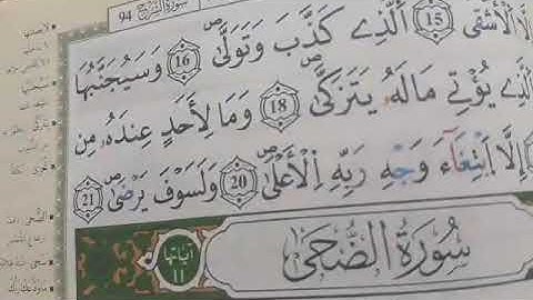 تصحيح التلاوة مع الشيخة نادية _ من سورة الليل إلى سورة التين #learn coran#