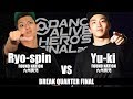 Yu-ki(FOUND NATION) vs Ryo-spin(FOUND NATION) BREAK QUARTER FINAL / DANCE ALIVE HERO'S FINAL 2018