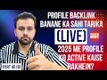Profile Creation का Practical Guide | 2025 में Profile Inactive रखने की गलती ना करें! | part 46 (B)