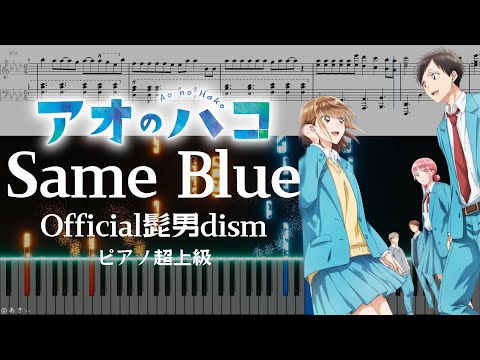 Same Blue - Official髭男dism