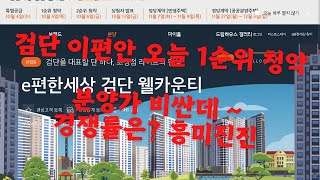 서울 5호선 연장 '제3안'모색하는 국토부 ,이편안세상…