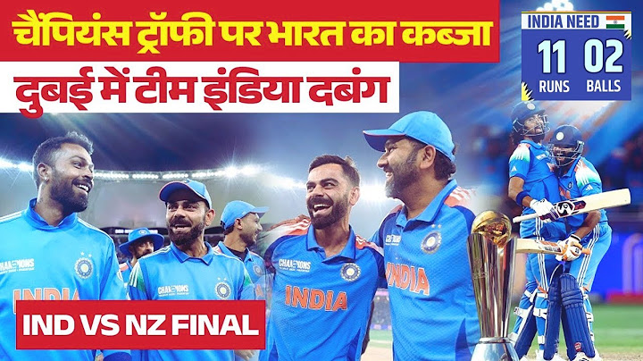 India vs Newzland Champion Trophy Final Match Highlights | IND vs NZ Last Over
