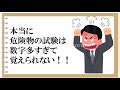 数字をまとめて​まるっと暗記​ 危険物取扱者試験​