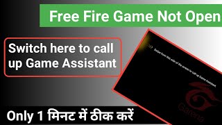 Free  Fire Game Not Open swipe here to call gaming assistant problem in Realme screenshot 2