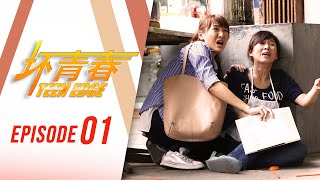 坏青春 Teen Edge | Episode 1