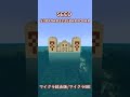【マイクラ】ピラミッドが海に浮かぶ！？奇跡の神シードを紹介！【統合版/BE】#shorts