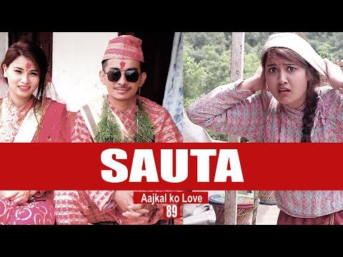 sauta---aajkal-ko-love-ep---89-|-jibesh-|-riyasha-|-july-2019-|-colleges-nepal