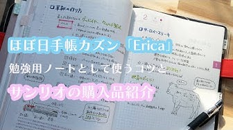 勉強ノート Youtube