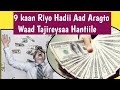 9-Kaan Riyo Hadii Aad Aragto Waad Taajireysaa | Furka Faqriga Ayaad Tuureysaa.