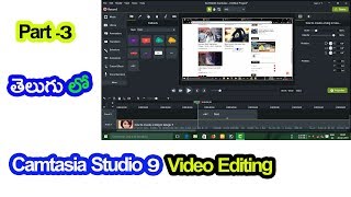 How to use camtasia studio 9 2019 in telugu | edit videos on