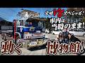 【V8】今なお現役！動く博物館！令和に残るFV315！