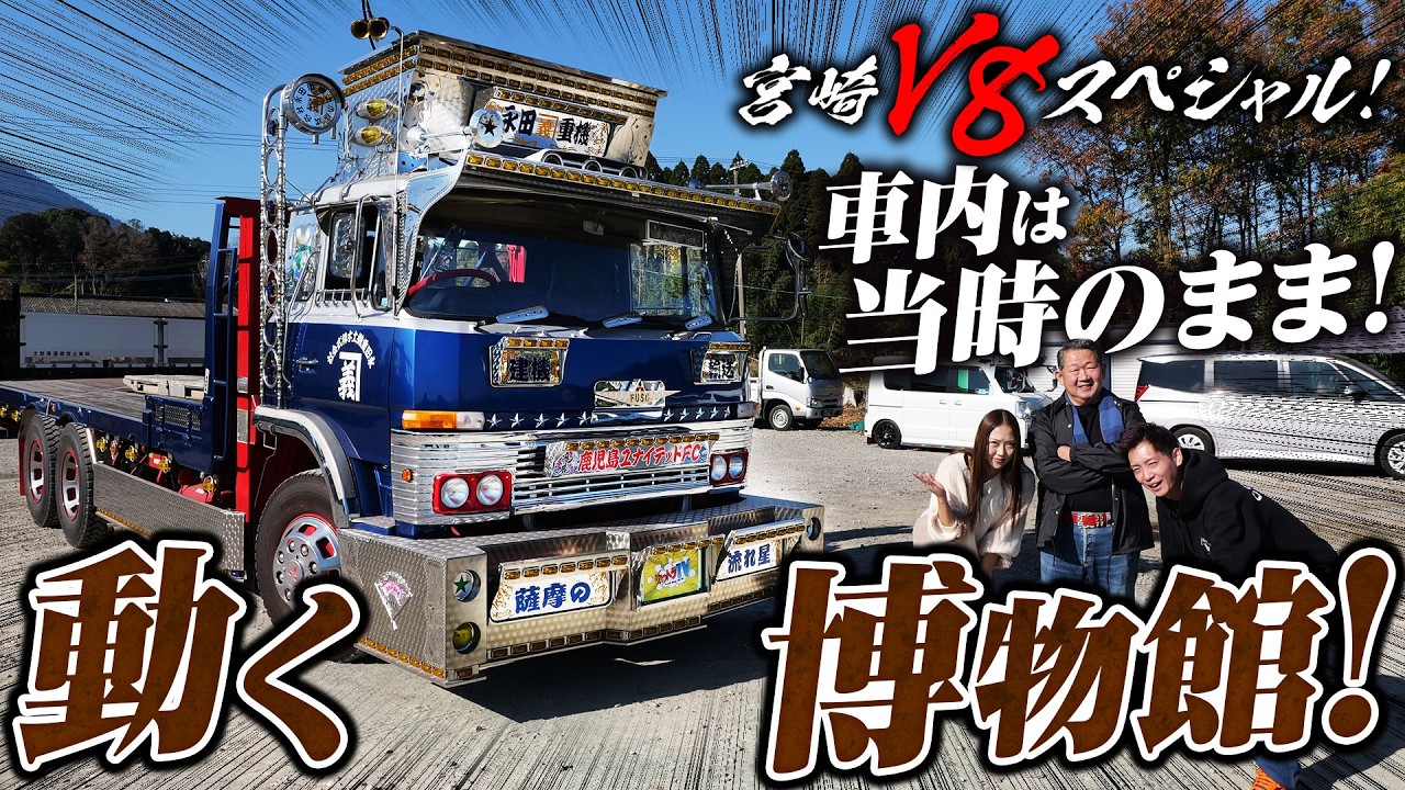 V8】今なお現役！動く博物館！令和に残るFV315！ - YouTube