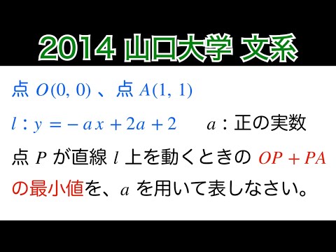 文系必須‼️【2014山口大学】 文系 第4問 文系の方は、必ずやって