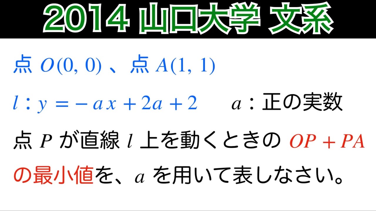 文系必須‼️【2014山口大学】 文系 第4問 文系の方は、必ずやっ