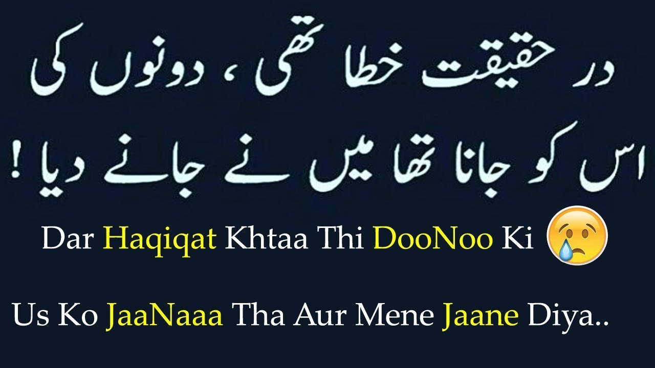 Most heart touching urdu sad poetry|2 line ameezing urdu shayri|Adeel Hassan|Hindi shayri|Urdu Poet|