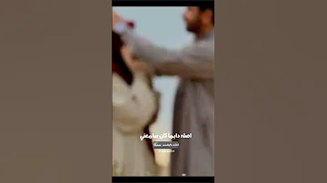 كله قالي اشمعنا هو قلبي رد وقال بقوة اصله ديما كان سمعني 