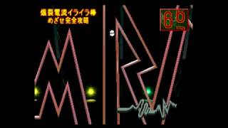 【TAS】【N64】ウッチャンナンチャンの炎のチャレンジャー 電流イライラ棒