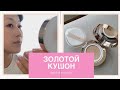 Обзор НОВИНКИ АТОМИ | Золотой Кушон