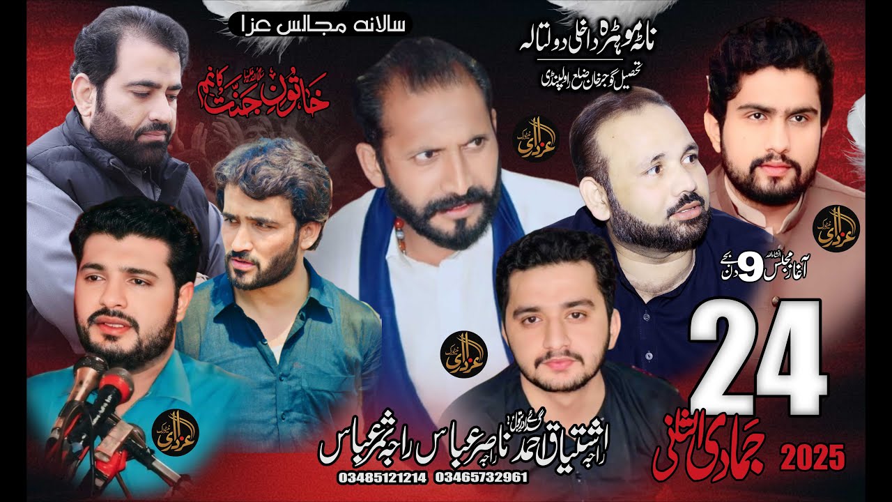 Khan Rwp #live #majalis Pak || 16 dec 24 jamadi Ul Sani 2025 Doultala Gujjar ...