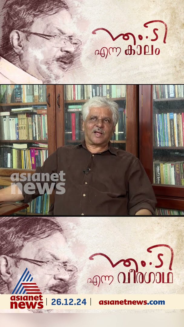 ചിരിക്കാത്ത എംടിയുടെ ചിരിക്കുന്ന ഫോട്ടോ വന്ന വഴി ദാ  ഇങ്ങനെയാണ്