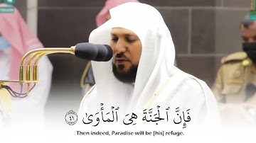 (وأما من خاف مقام ربه) ماهر المعيقلي قرآن كريم | تلاوة خاشعة
