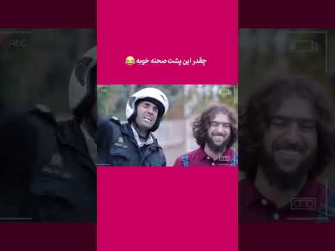 از خر کی پیاده شده ده بار دیدم خیلی خوبه 