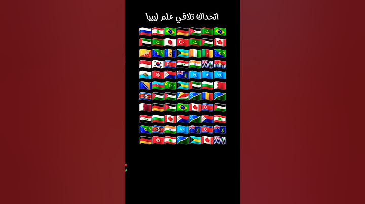 اتحداك تلاقي علم ليبيا(اشتركوا يا جماعة).💙💙💙💙💙💙💙💙💙