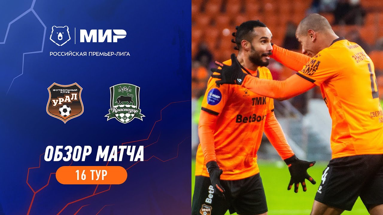 FC URAL X FC KRASNODAR, CAMPEONATO RUSSO