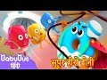 Supar Heero Donee | स्वादिष्ट भोजन | हिन्दी कार्टून | Hindi Nursery Rhymes | BabyBus