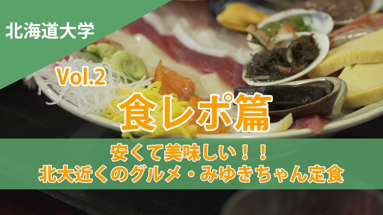 元祖よさこいサークル北海道大学「縁」に密着!