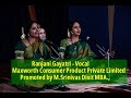 Ranjani Gayatri - Ragam Tanam Pallavi -నీరజాక్షి కామాక్షి నీరద చికురే త్రిపురే -  Hindolam