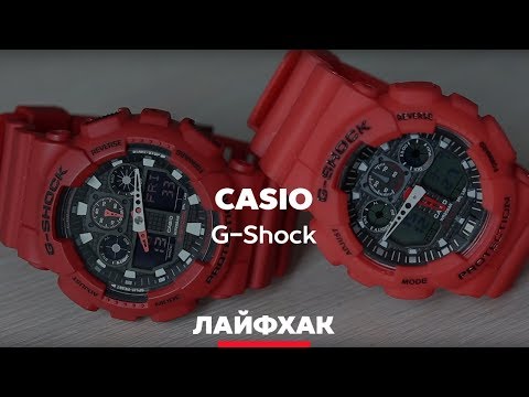 Как отличить оригинальные Casio G-Shock от подделки