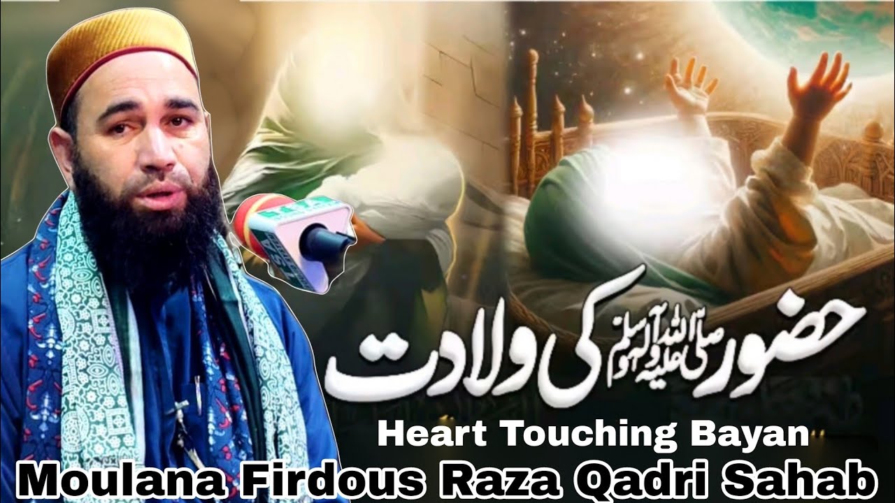 Hazoorﷺ Ki Wiladat | Heart Touching Bayan By Moulana Firdous Raza Qadri Sahab New Bayan 2025