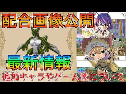 ゲートオブナイトメア 配合画面が公開 追加キャラ情報やゲーム性について Gate Of Night Mares ゲトナ Youtube ゲートオブナイトメア 配合画面が公開 追加キャラ情報やゲーム性について Gate Of Night Mares ゲトナ Youtube