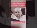 لما المرتب يخلص وتقابل صاحبك على القهوة اضحك ضحك   كوميدي مضحك  