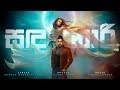 Sanda Naari (සඳ නාරී) - Tiran Yapa Mp3