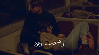 حالات واتس تامر حسني - كفاياك أعذار | Tamer Hosny 💙✨