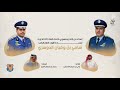 إهداء لسعادة اللواء الطيار الركن سامي بن وقيان الدوسري تركي بن فنيس الشهراني جفران بن هضبان