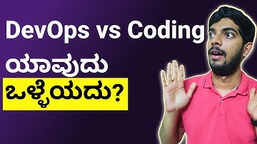 DevOps vs Coding Which is Good in Kannada