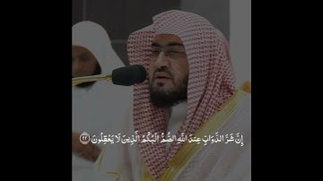 ما تيسر من سورة الأنفال | الشيخ #بندر_بليلة