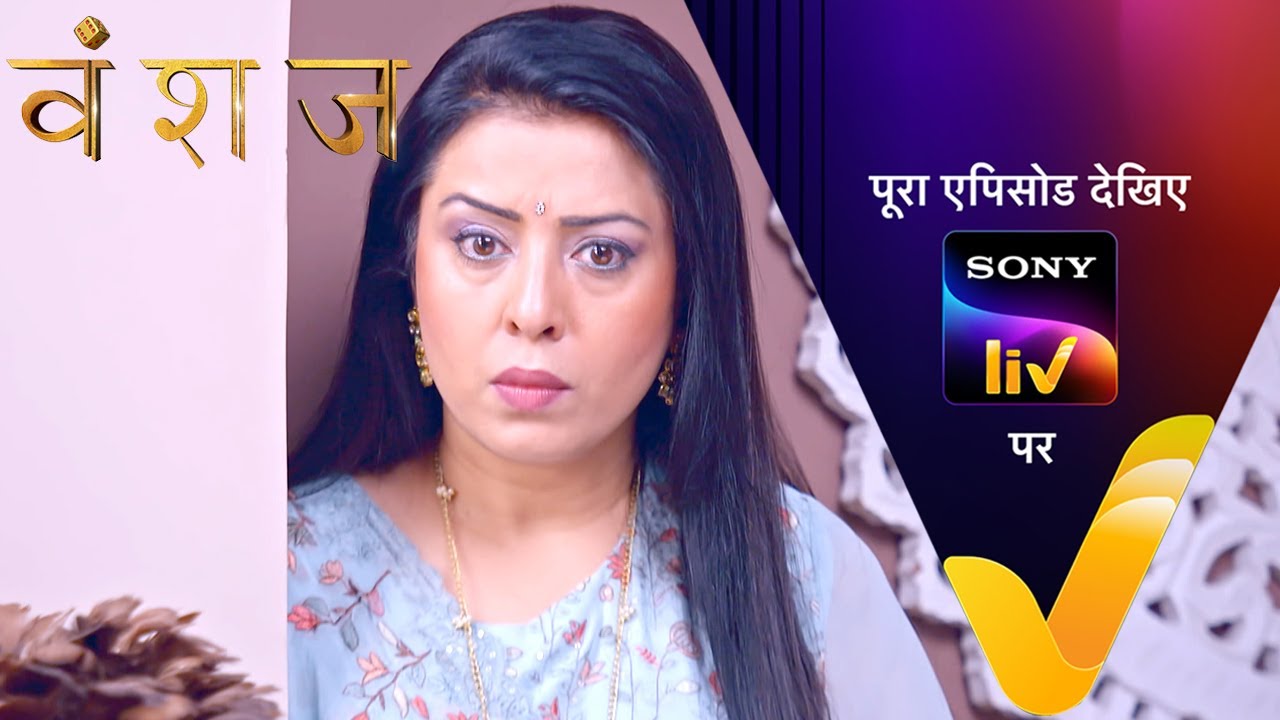 NEW Vanshaj  Ep 244  21 Mar 2024  Teaser