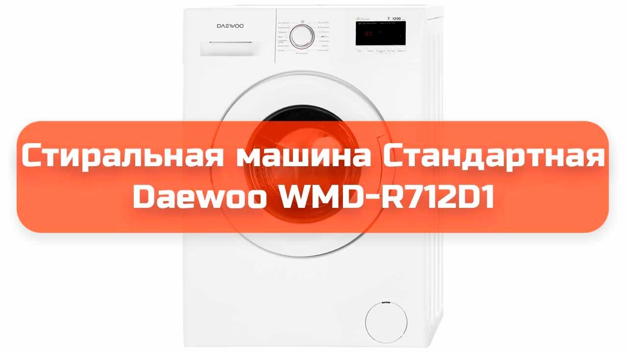 Daewoo wmd r712d1