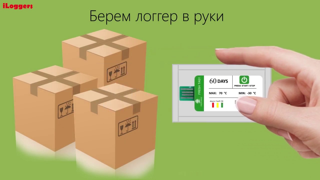 Как получить отчет по температуре с Терморегистратора (логгера) Fresh Tag1