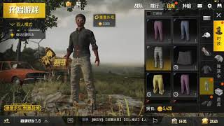 opening case in pubg on android