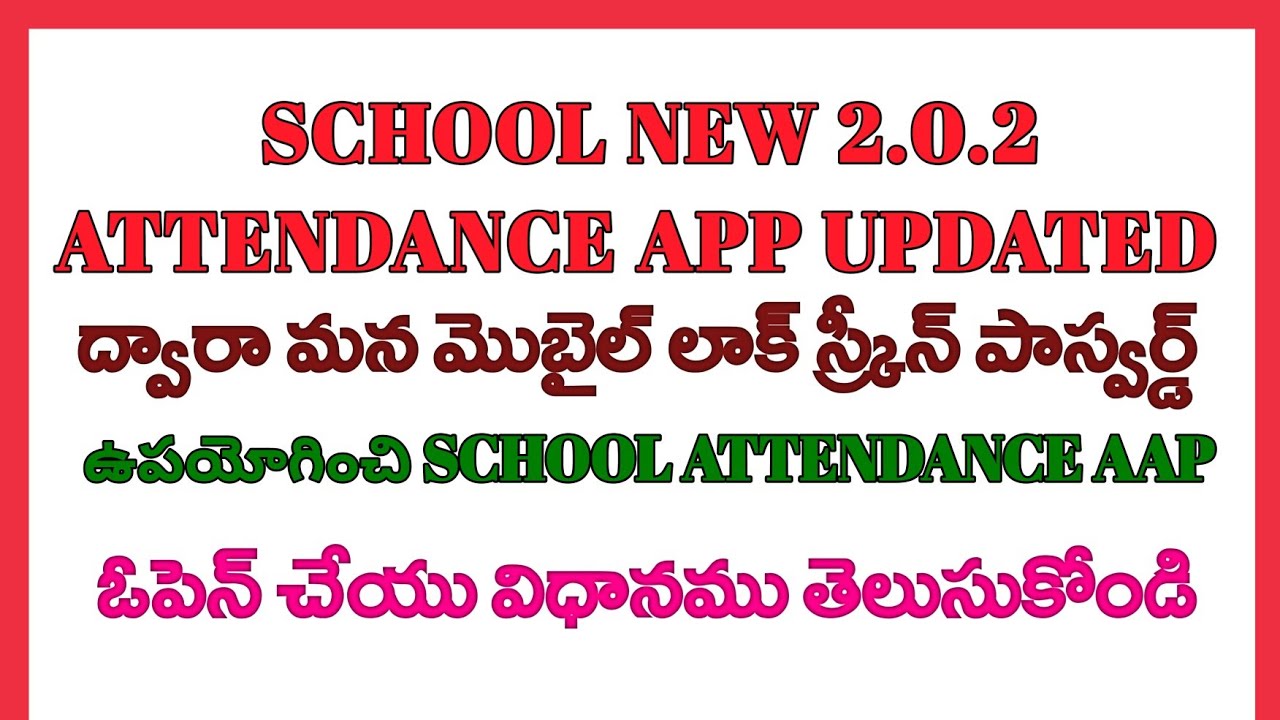 how-to-open-school-attendance-app-with-phone-lock-password