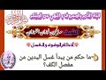 ما حكم من يبدأ غسل اليدين من مفصل الكف؟ الشيخ صالح الفوزان.