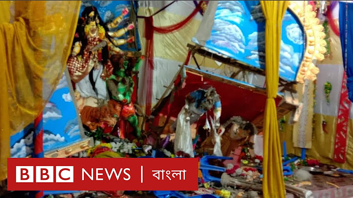 হিন্দুদের ওপর হামলার বিচার পাওয়া নিয়ে প্রশ্ন কেন?; বিবিসি প্রবাহ:পর্ব-৪১৩ | BBC Bangla