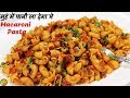 Macaroni recipe      macaroni recipe in hindiindian style macaroni