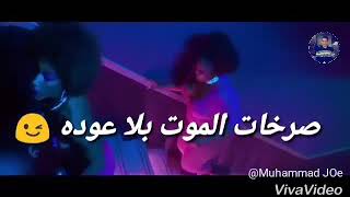 حاله واتس | حمو بيكا فاجره 2018 | واتس 01272657990