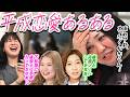 【動画版】#164 「平成恋愛展」にて経験豊富な後輩に知ったかぶりをした熊元プロレス【紅しょうがは好きズキ!】